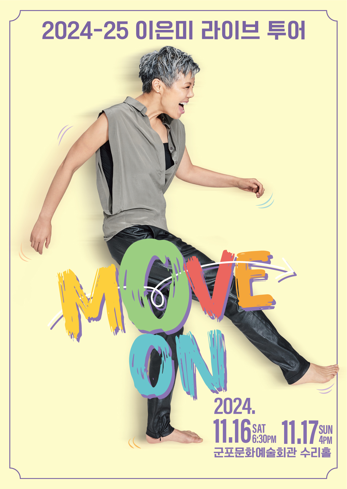 2024 이은미 라이브 투어 ［MOVE ON］