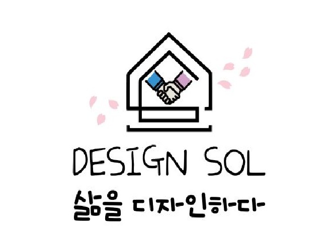 디자인솔