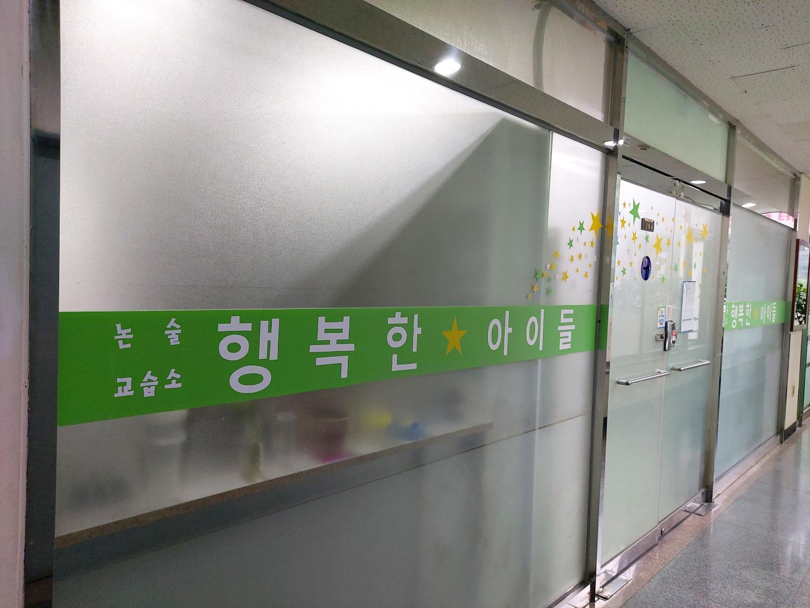 행복한아이들