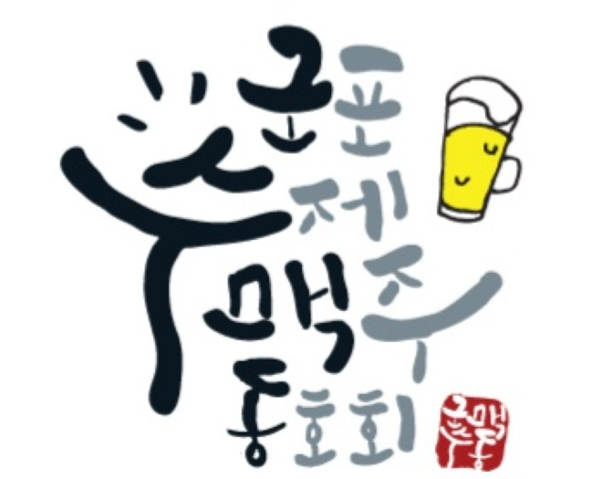 군수맥동
