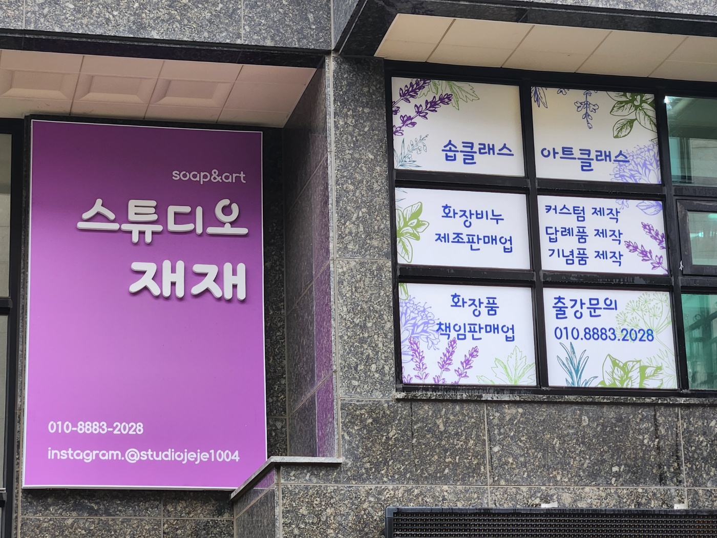 스튜디오재재 