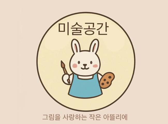 미술공간