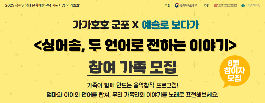 <싱어송, 두 언어로 전하는 이야기>