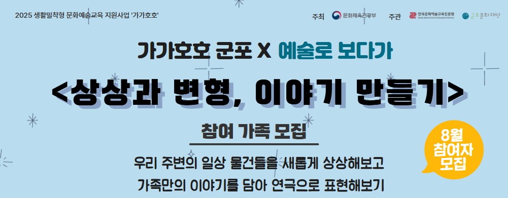 <상상과 변형, 이야기 만들기>