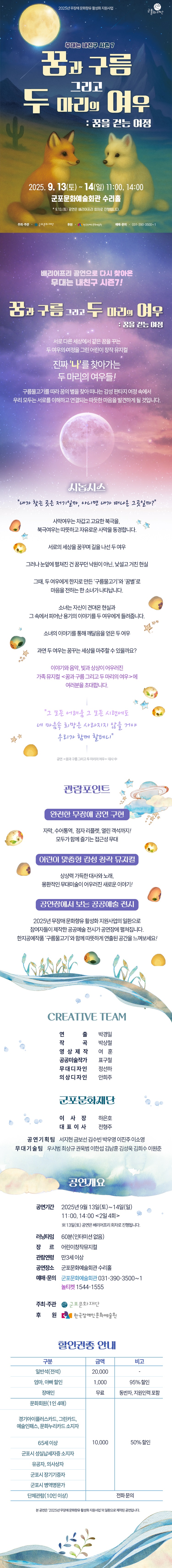 꿈과 구름 그리고 두 마리의 여우 : 꿈을 걷는 여정 상세내용