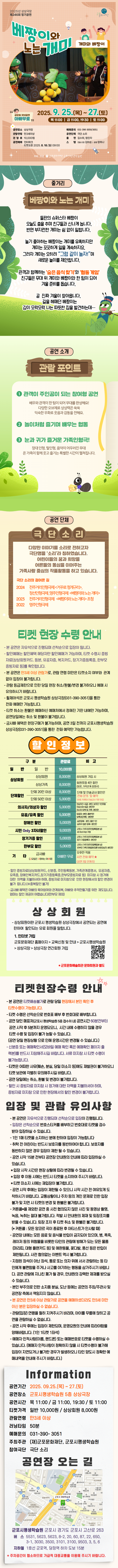[제246회 정기공연]  개미와 베짱이 <베짱이와 노는 개미>  상세내용