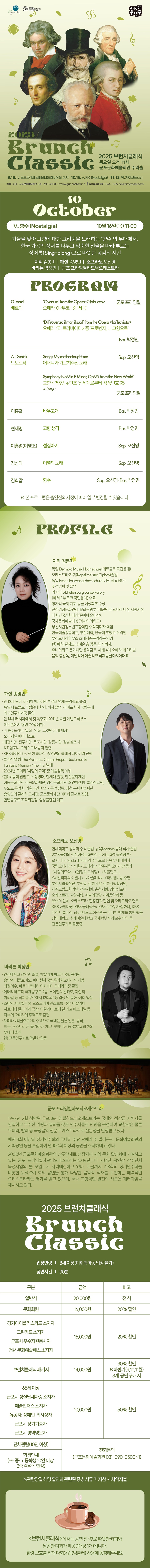 2025 브런치 클래식 Ⅴ. 향수(Nostalgia)  상세내용
