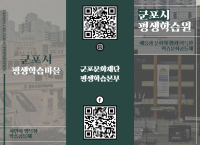 평생학습본부 SNS 친구추가