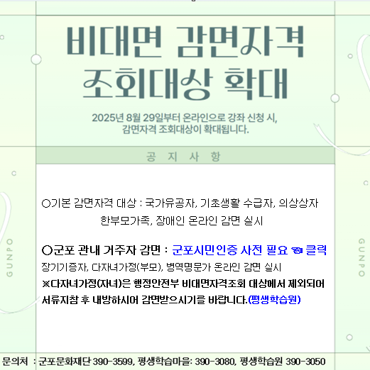 온라인 비대면 자격 서비스 확대