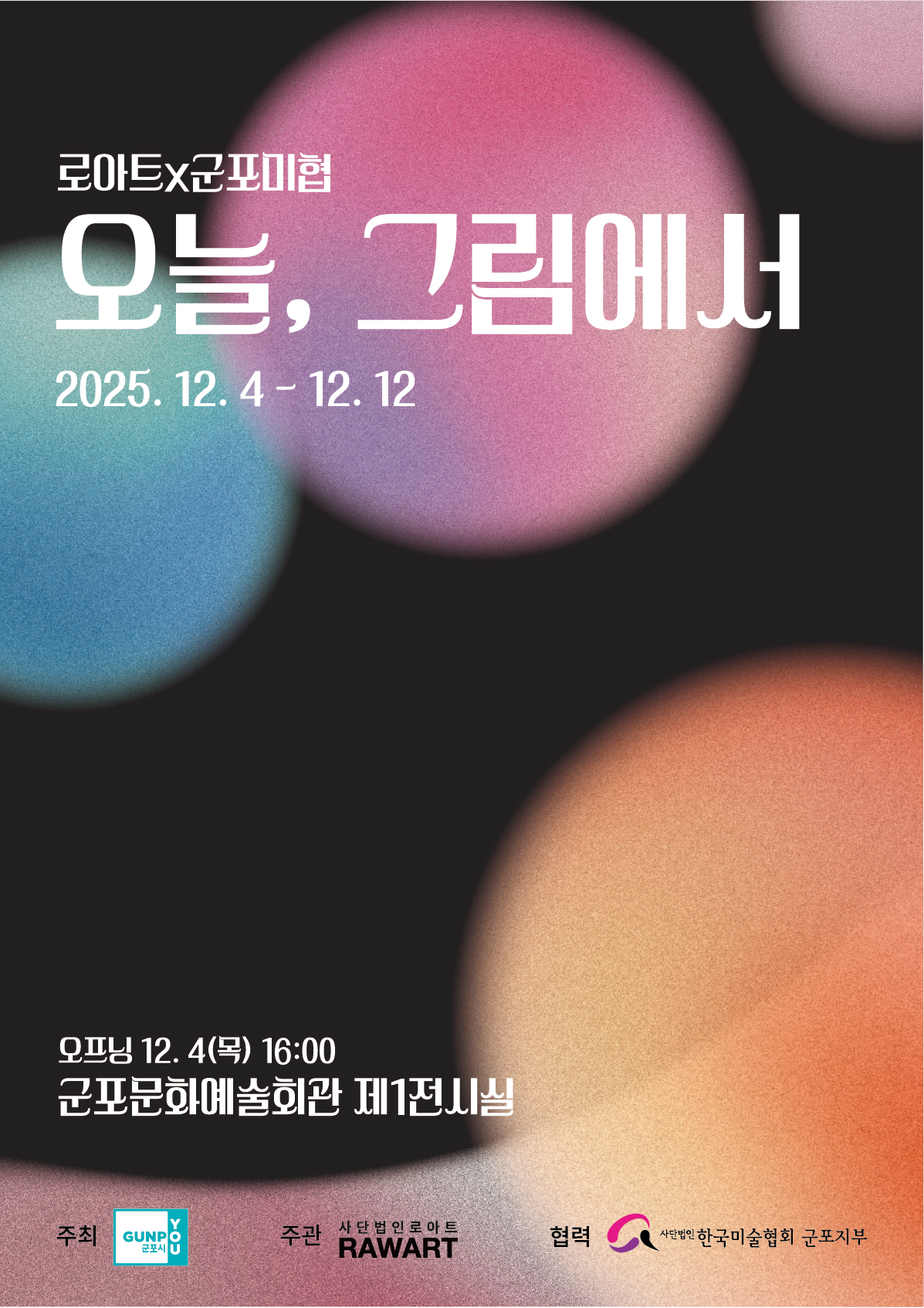 오늘, 그림에서 상세내용