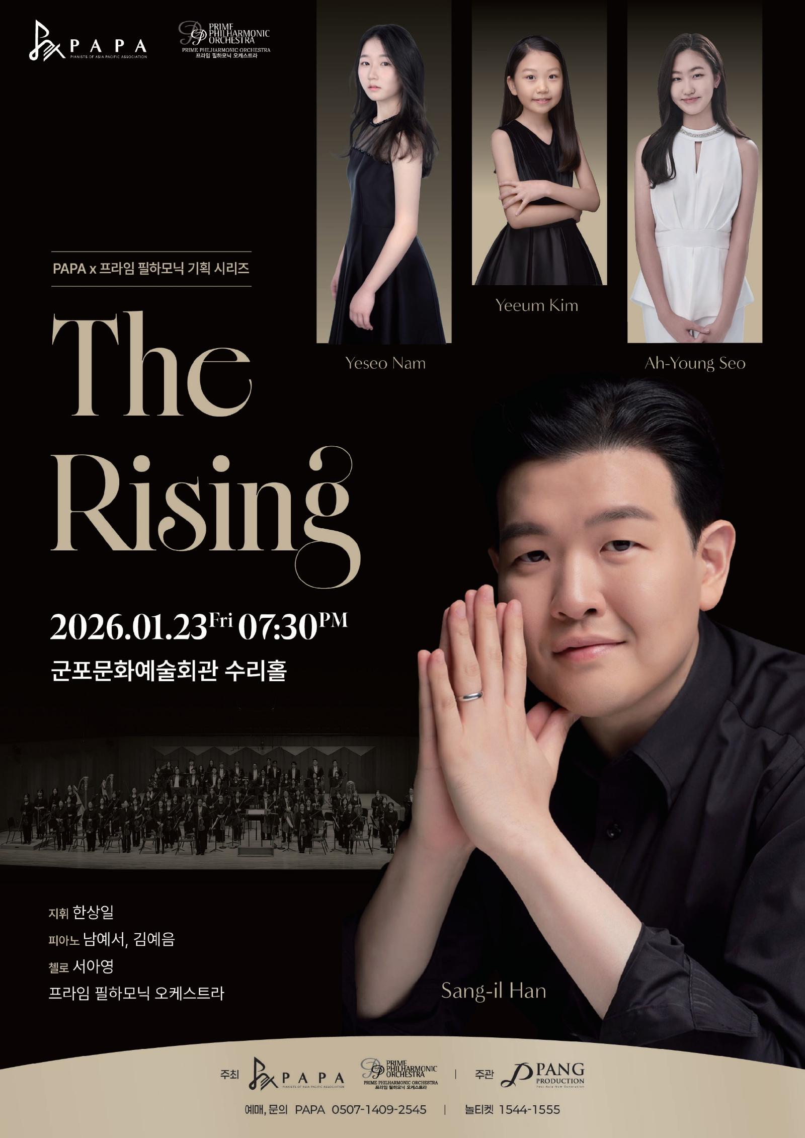 (대관) The Rising