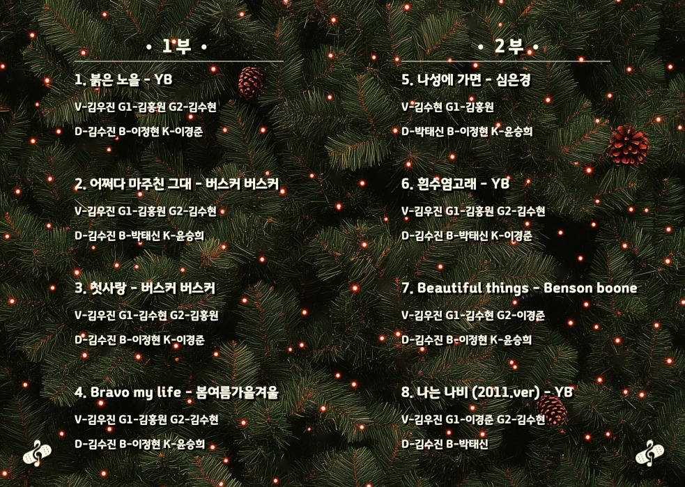 (대관) 데일밴드 콘서트 상세내용