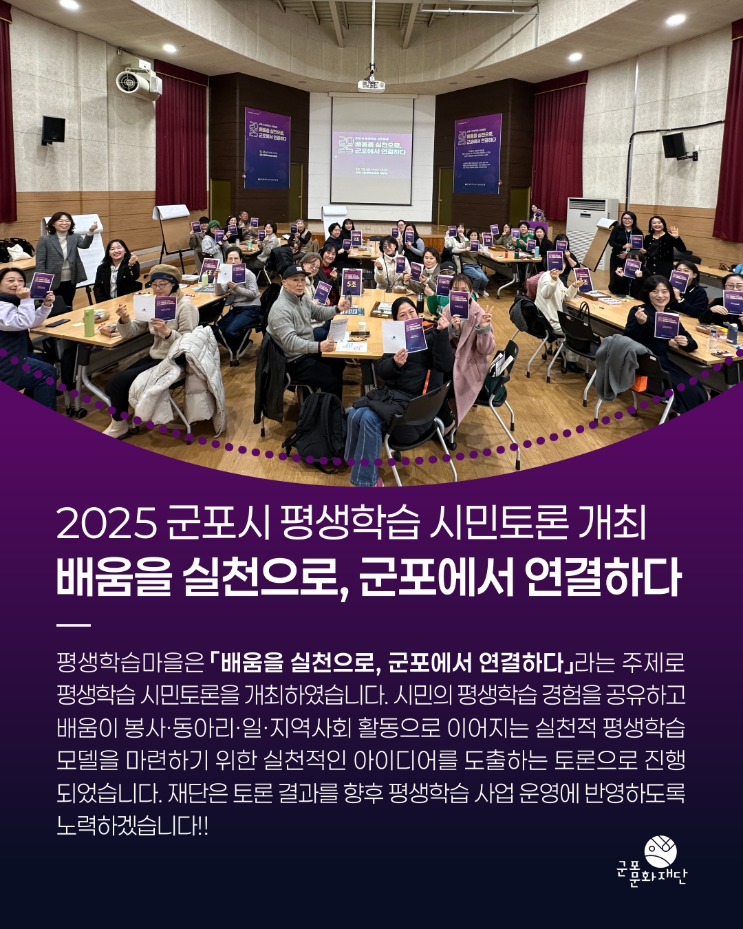 군포문화재단 12월 하이라이트