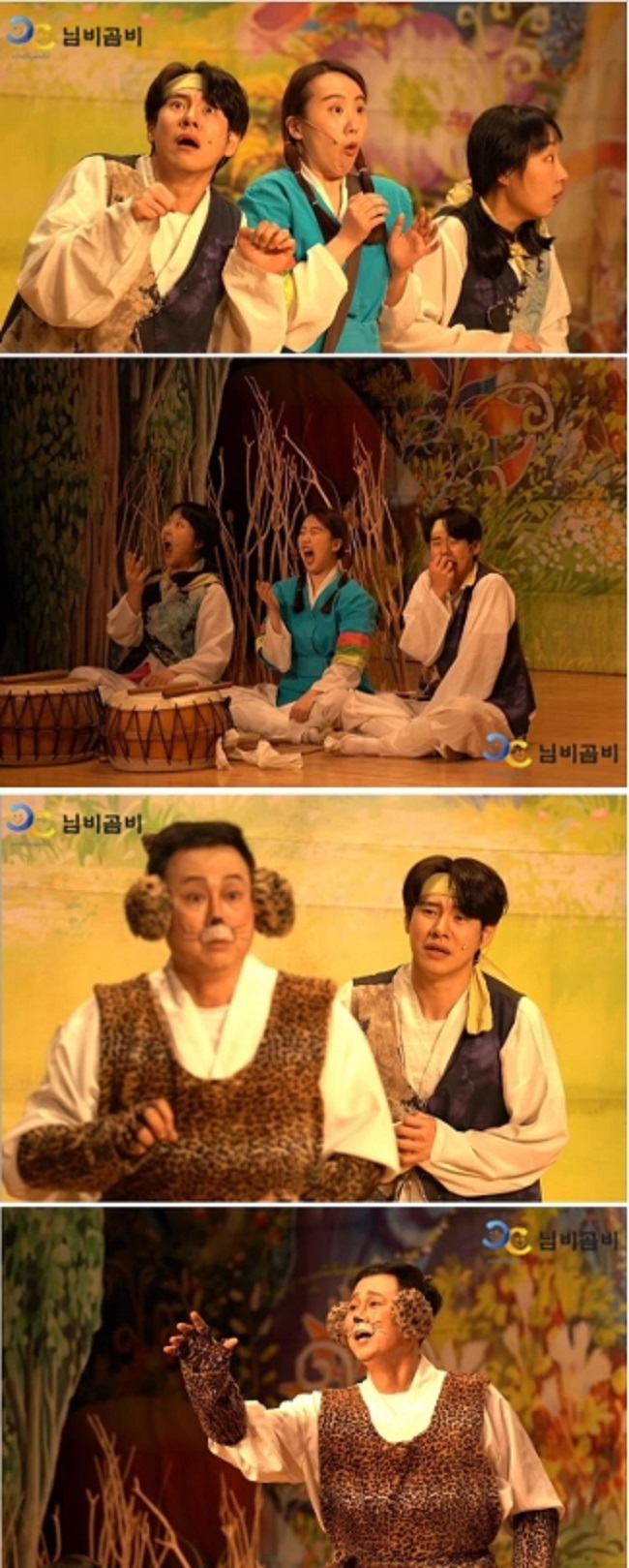 (대관) 전래동화뮤지컬 <효자호랑이> 상세내용