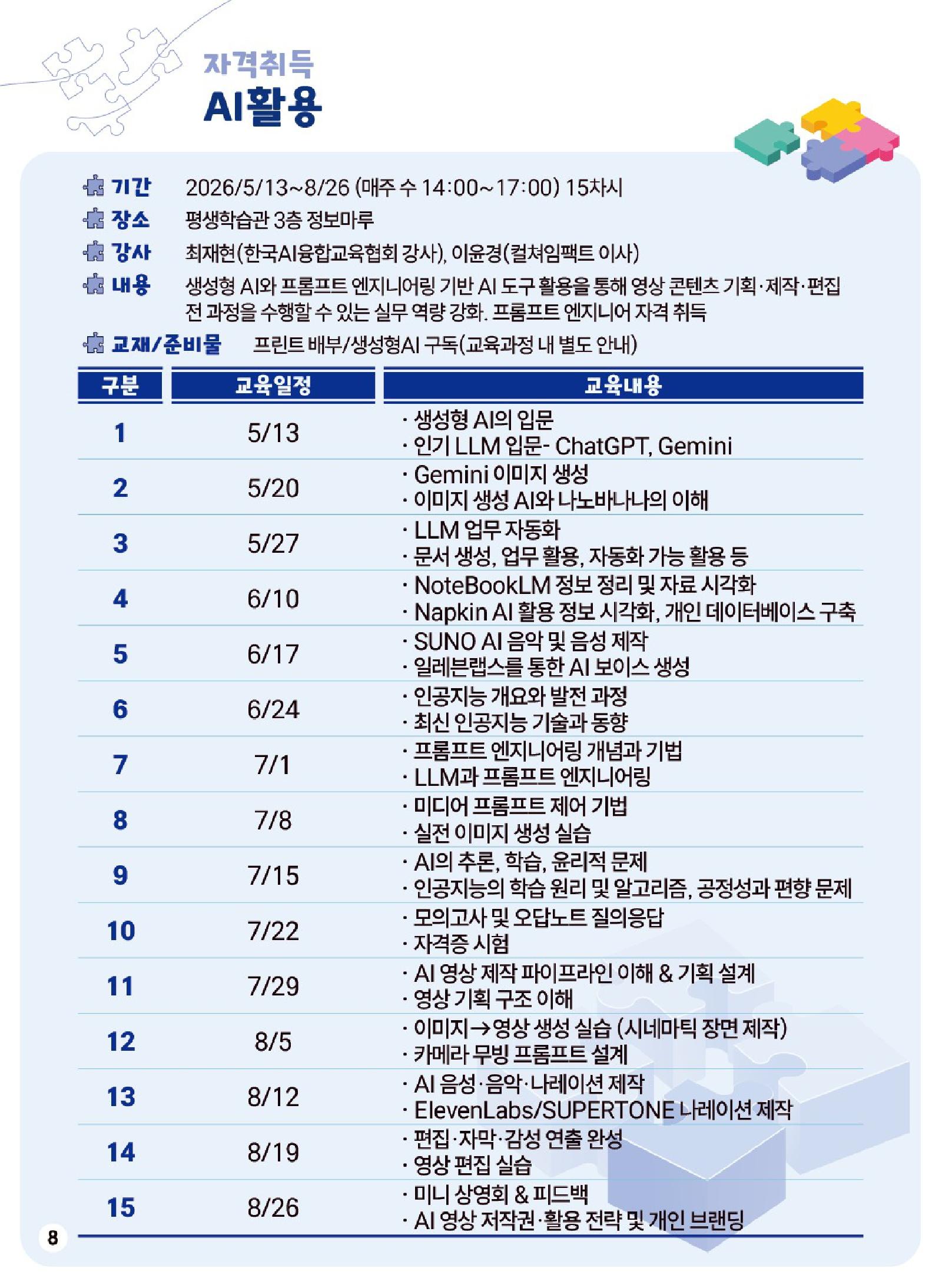 [중장년 행복센터] 리본Re_Born학교 교육 학습자 모집