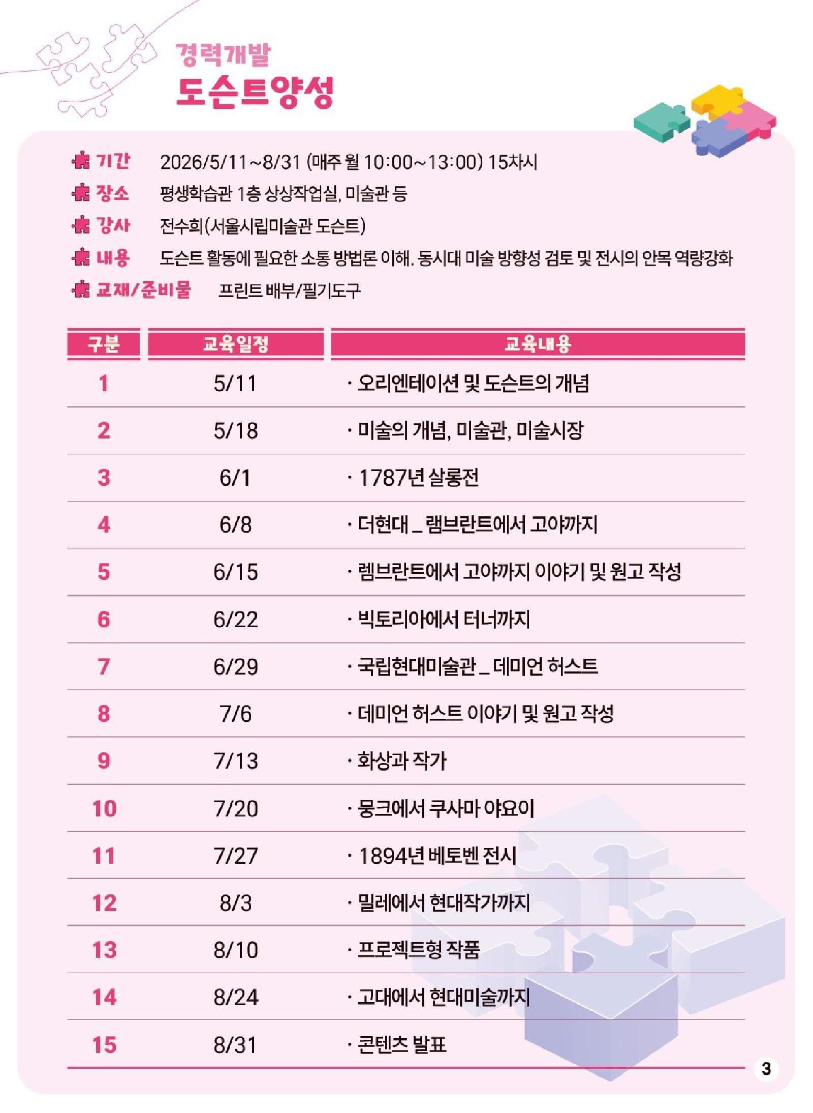 [중장년 행복센터] 리본Re_Born학교 교육 학습자 모집