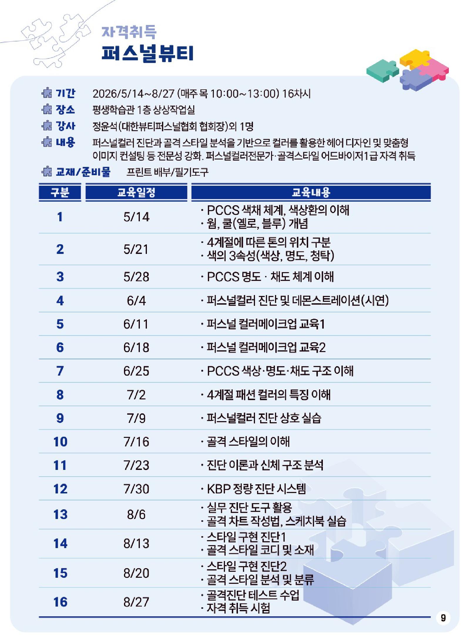 [중장년 행복센터] 리본Re_Born학교 교육 학습자 모집