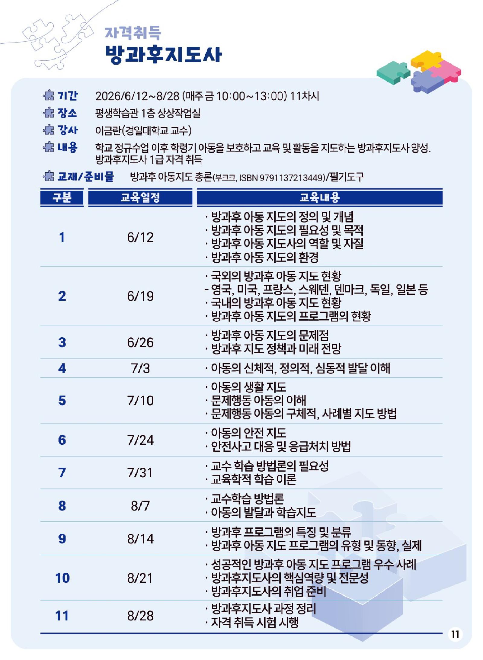 [중장년 행복센터] 리본Re_Born학교 교육 학습자 모집