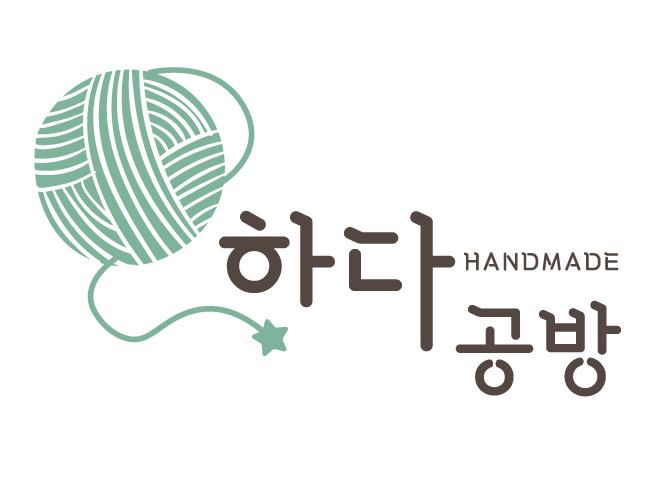 하다공방