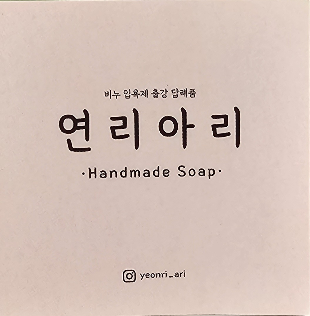 연리아리