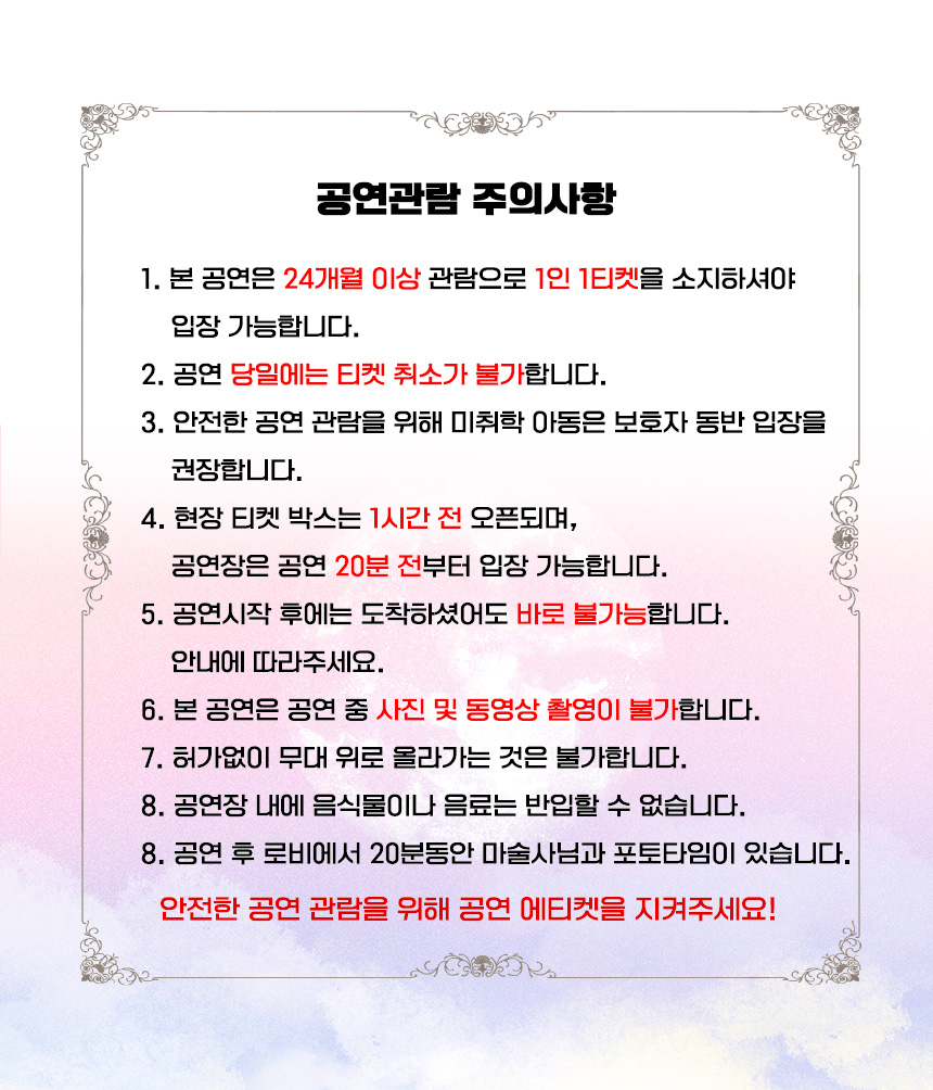 (대관) 반짝반짝 빛나는 마술사의 방 - 군포 상세내용