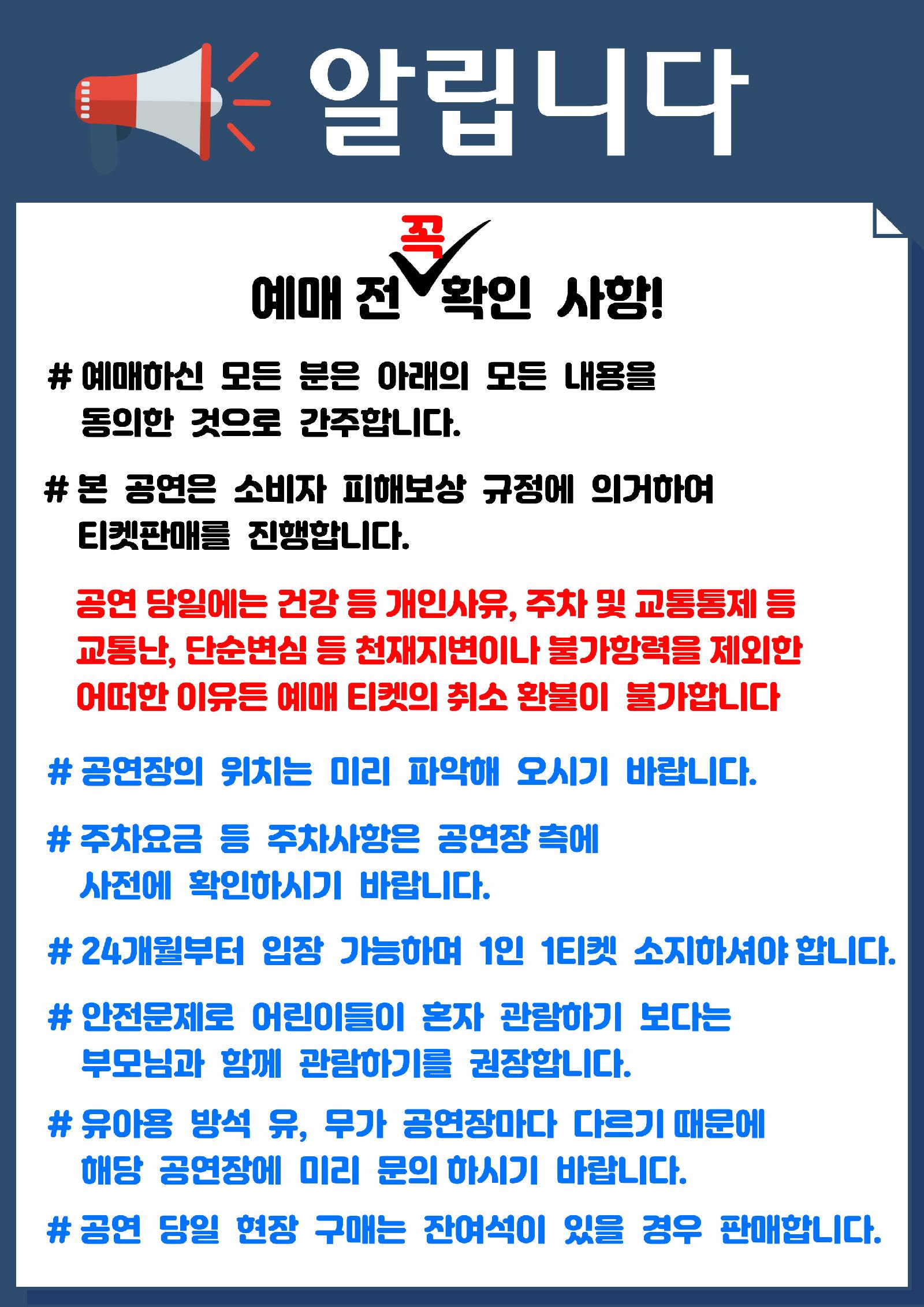 (대관) 겨울이야기 - 군포 상세내용