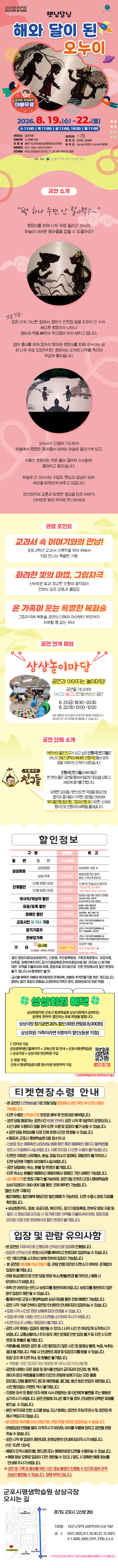 [제255회 정기공연] 햇님달님<해와 달이 된 오누이> 상세내용