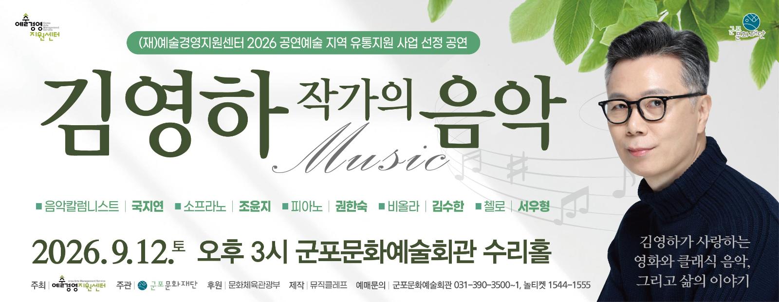 김영하 작가의 음악