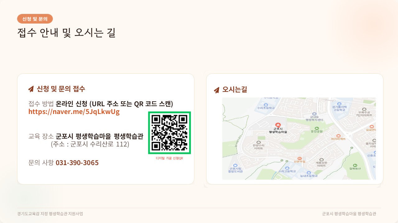 디지털 가(家)꿈 수강생 모집