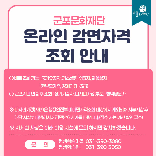 온라인 비대면 자격 서비스 조회 안내