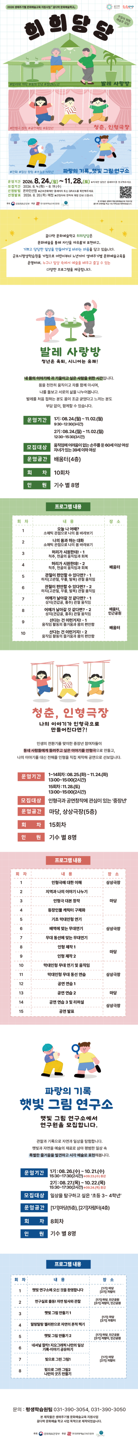 「2026 꿈다락 문화예술학교」 신규 프로그램 참여자 모집