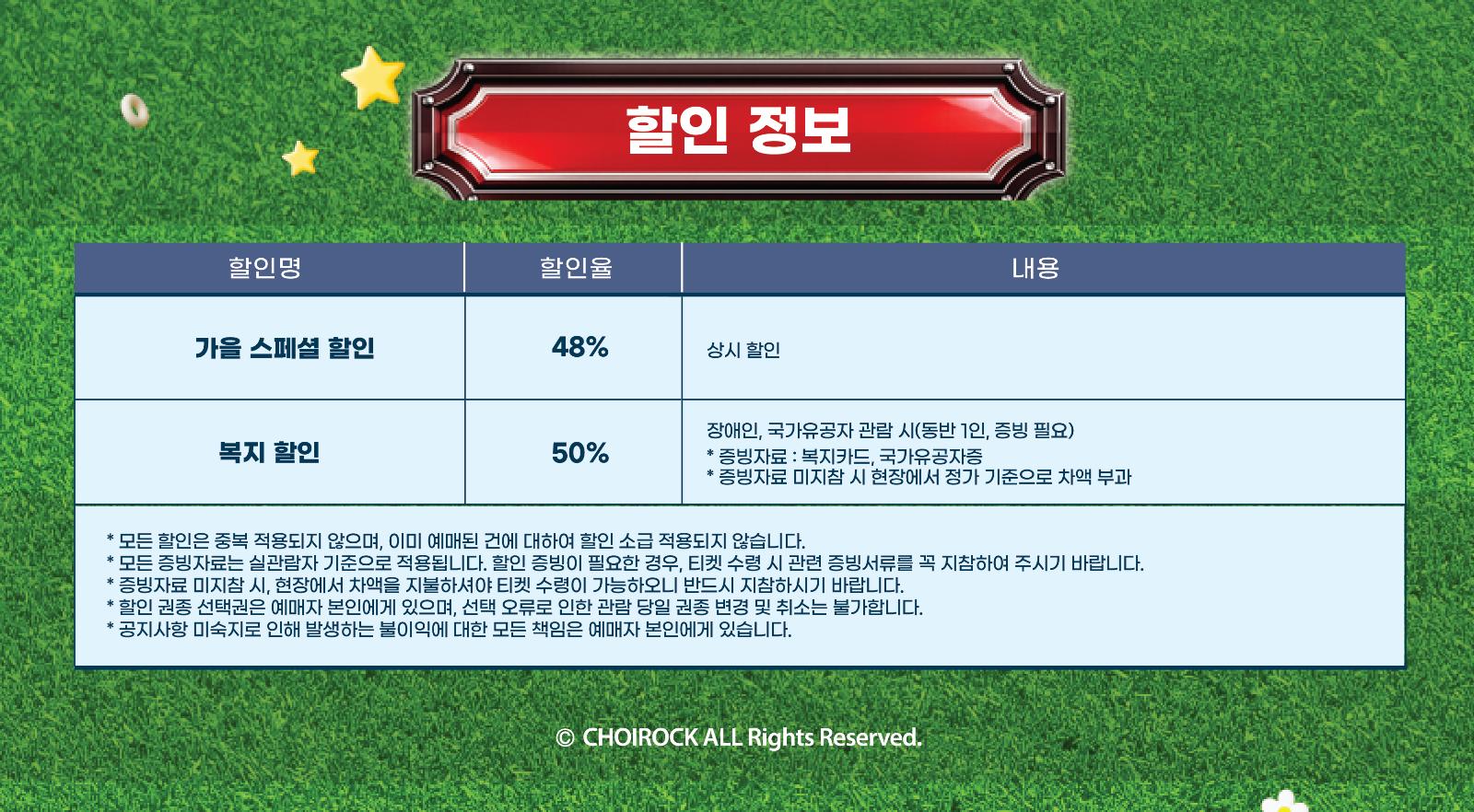 (대관) 뮤지컬 헬로카봇 〈카봇크루가 되어줘!〉 - 군포 할인 및 기타 정보