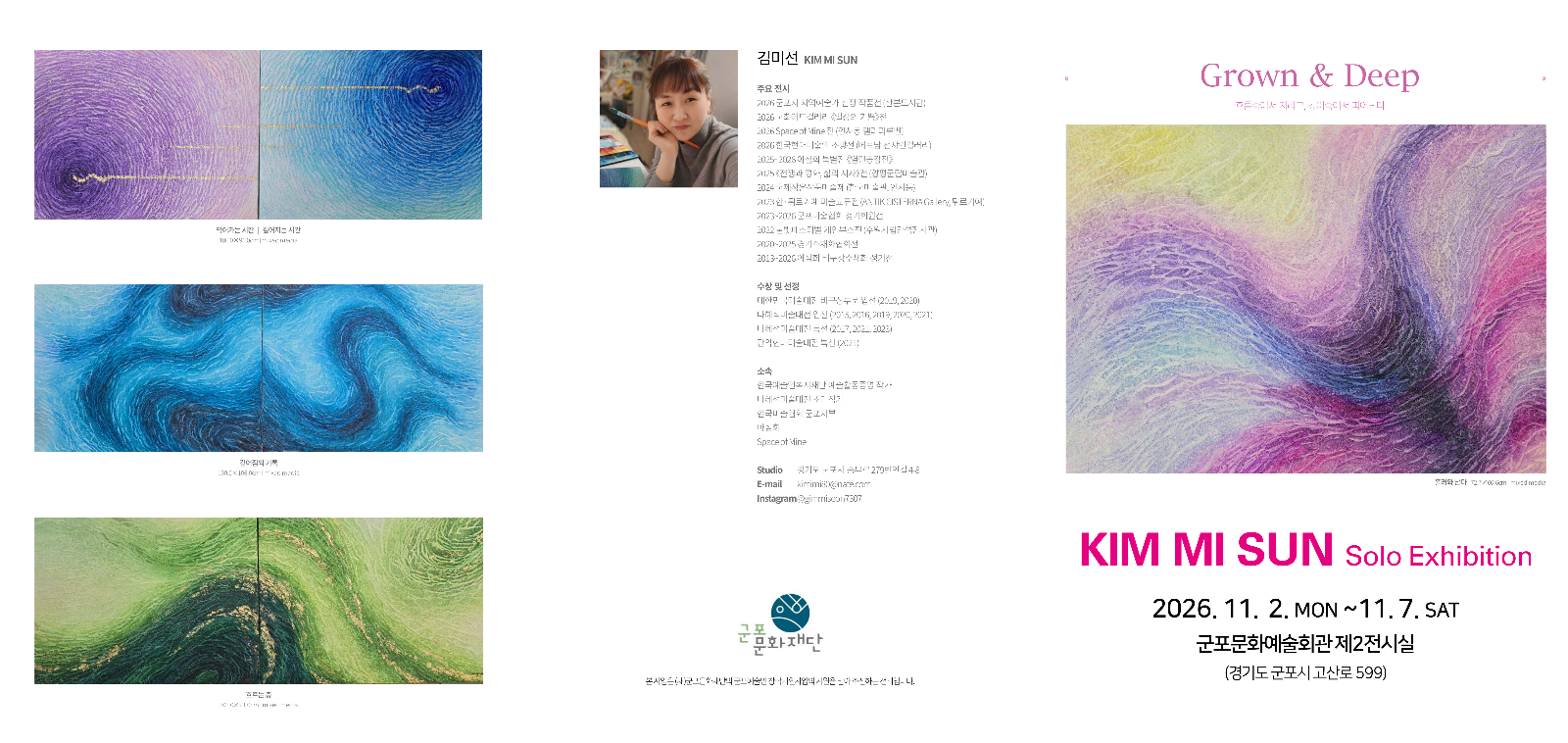 Grown & Deep 상세내용